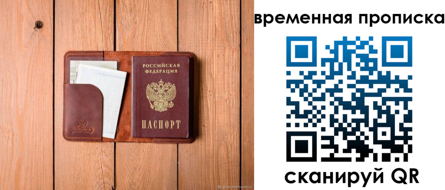 найти адрес прописки в Петушках