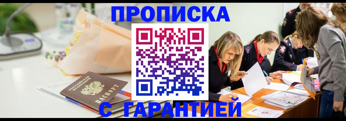 временная регистрация купить в Петушках