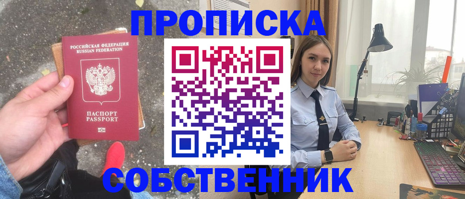 прописка поиск в Петушках