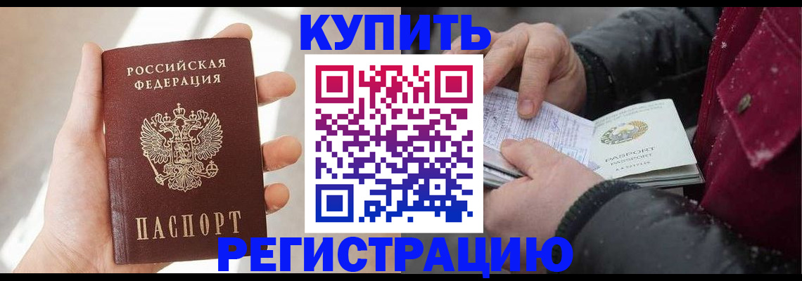 прописка законно в Петушках