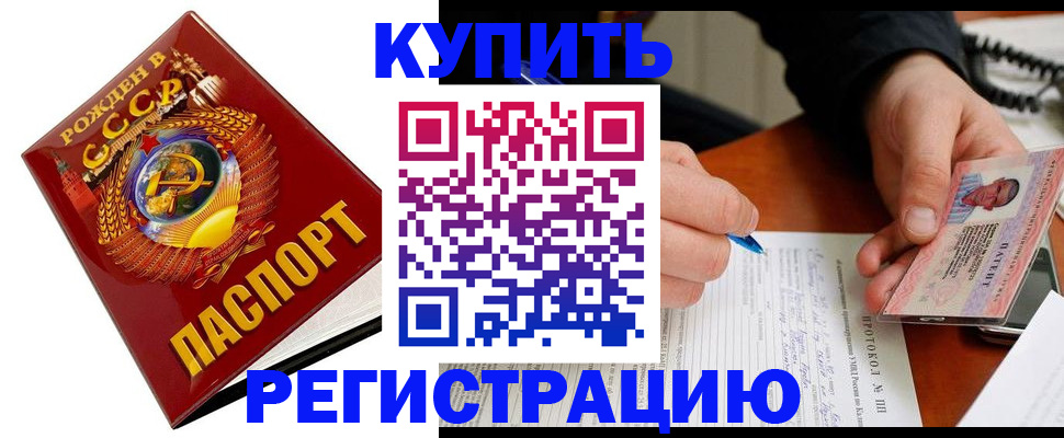 прописка ребенка в Петушках