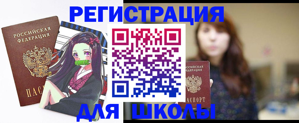 миграционный учет в Петушках