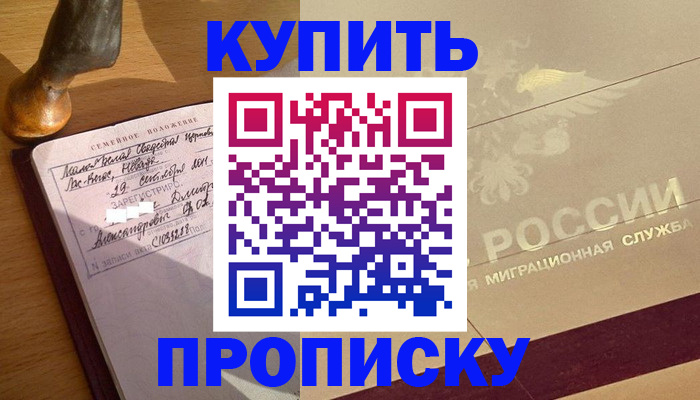 временная регистрация законно в Петушках