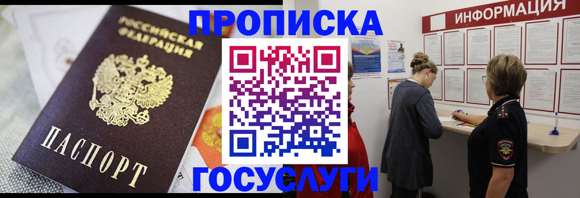 временная регистрация гарантия в Петушках