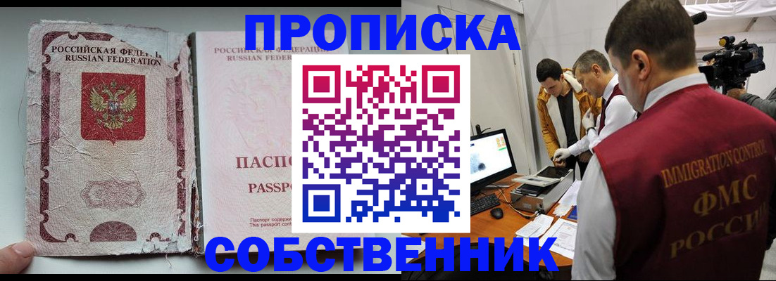 прописка для школы в Петушках