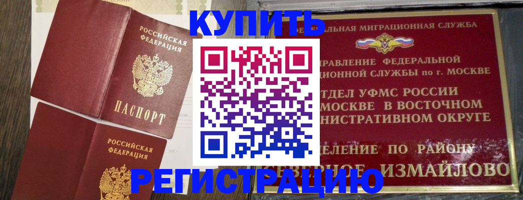 временная регистрация в Петушках