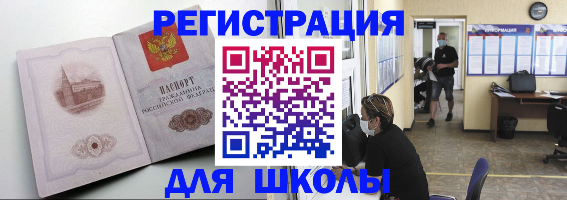 регистрация в Петушках